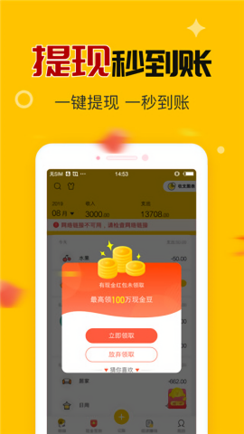 钱多记账