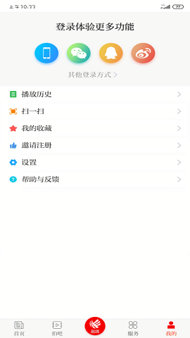 笛扬新闻客户端