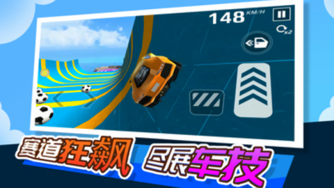 极限赛车大师