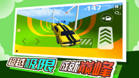 极限赛车大师