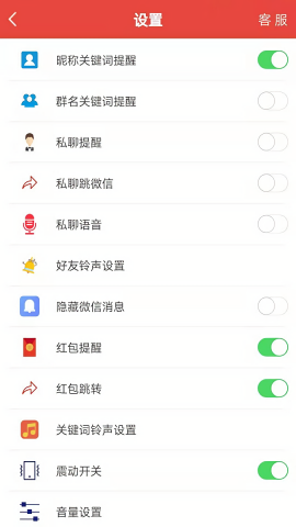 艺凡提醒器