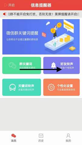 艺凡提醒器