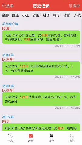艺凡提醒器