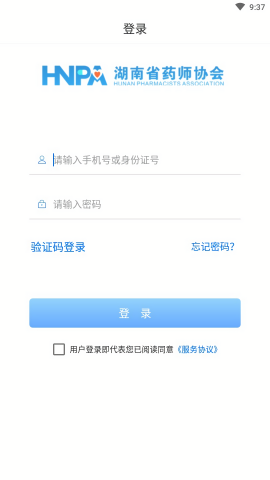 湘药师协