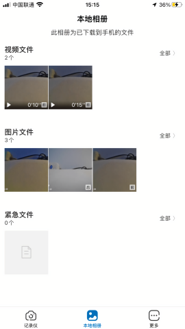 gocam行车记录仪安卓版