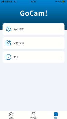 gocam行车记录仪安卓版