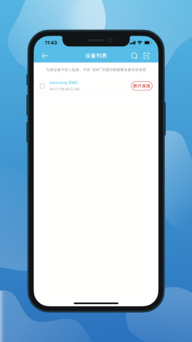 小象电动锂电app