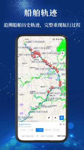 船顺网app