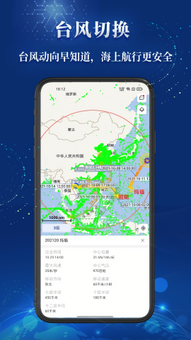 船顺网app