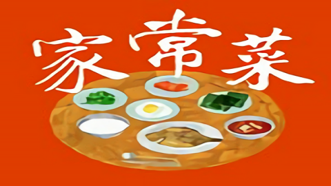 免费学做菜的app
