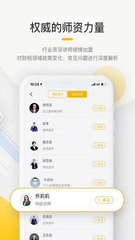 亿企学会
