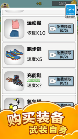 最强原始人
