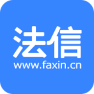 法信