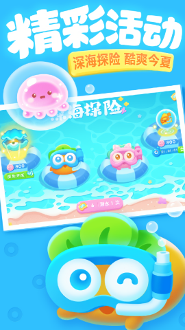 保卫萝卜3官方正版