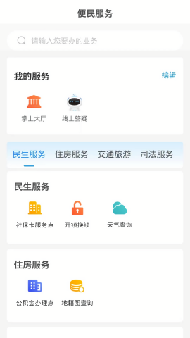山东12345临沂首发