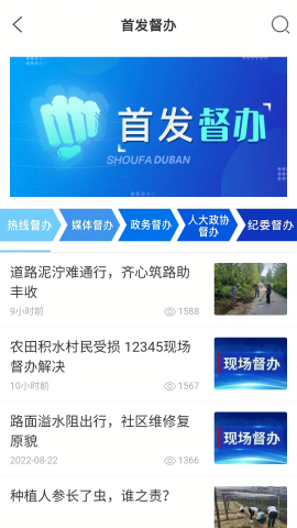 山东12345临沂首发