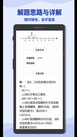 初中数学宝典