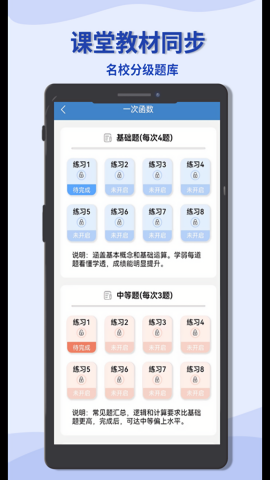 初中数学宝典