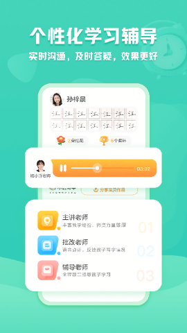 小鹿写字app