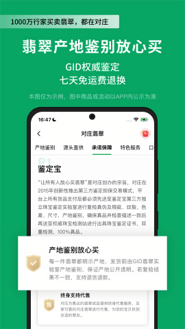 对庄翡翠