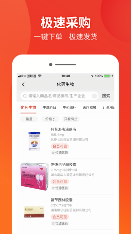 药兜采
