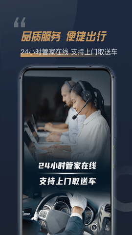 枫叶租车官方版