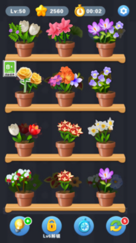 花花消一消