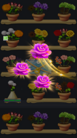 花花消一消