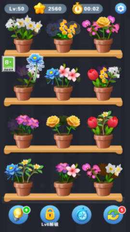花花消一消