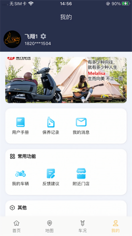 南方智行