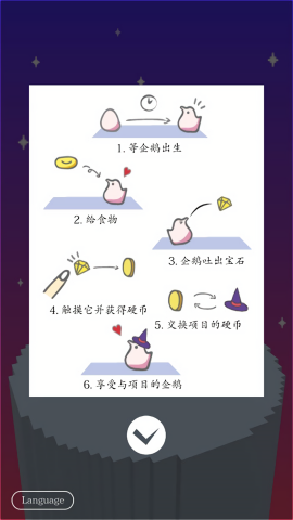 企鹅企鹅生活