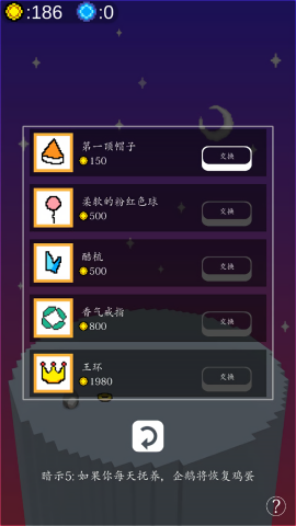 企鹅企鹅生活