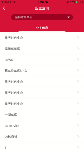 大管家巡航系统手机版