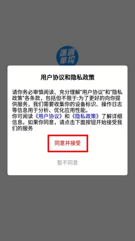 大管家巡航系统手机版