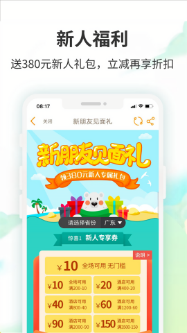 要出发周边游