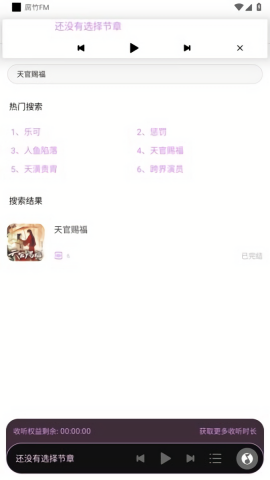 腐竹fm正版