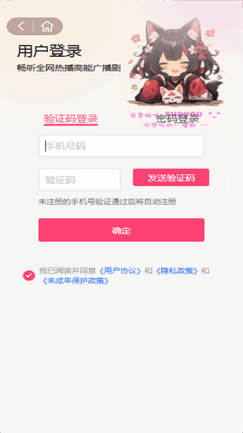 腐竹fm正版