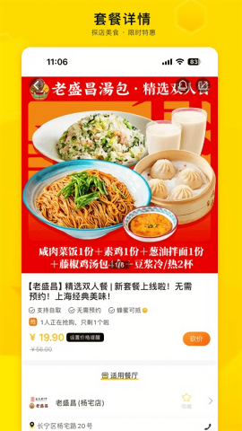爱抢购助手安卓版