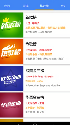 音乐湖最新版