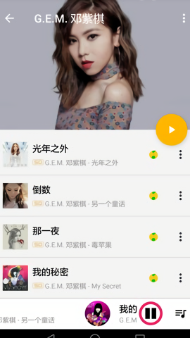 音乐湖最新版