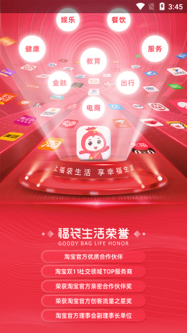 福袋生活官方正版