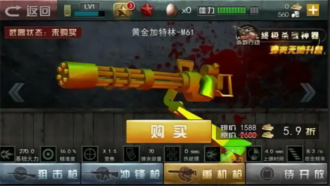 二战狙击手中文版