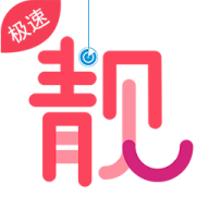 扫靓号助手免费版