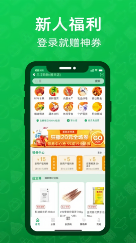 三江云菜官方版