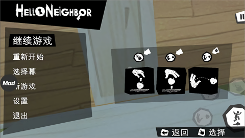 你好邻居日记内置菜单版