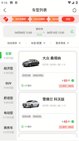 车小豆租车