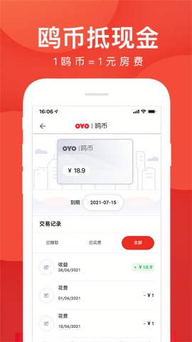 oyo酒店
