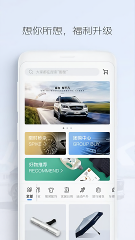 长安汽车手机互联app远程控制