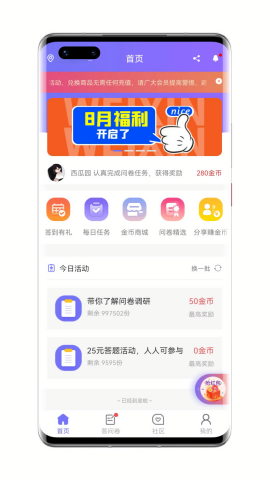 拼任务
