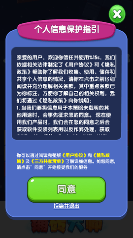 铺砖大师